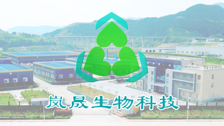 四川岚昇生物科技有限公司