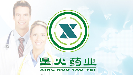 <b>四川星火药业有限公司</b>